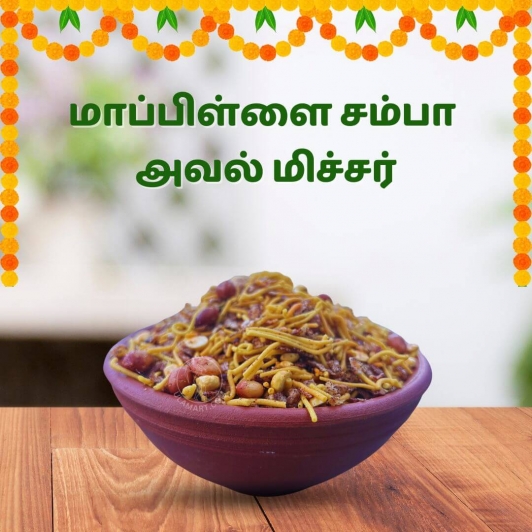 Mixture Made using Mappillai Samba Aval | 200g Pack