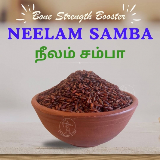 Neelam Samba Boiled Rice | Buy 1 Kg Pack & SAVE Rs.55